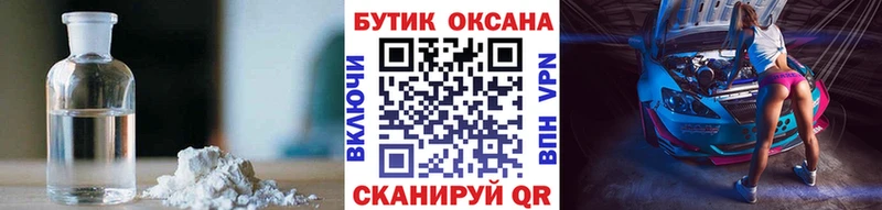 БУТИРАТ жидкий экстази наркошоп Талица