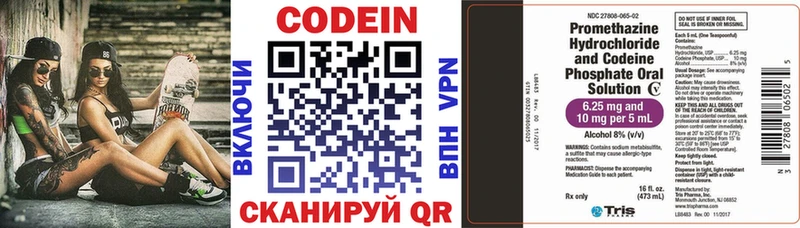 МЕГА онион Талица даркнет Telegram Codein Purple Drank