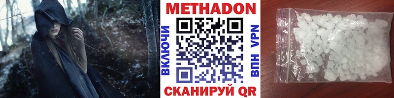 Метадон methadone  Талица 